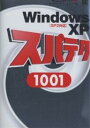 WindowsXPスパテク1001/滝栄子/チーム・エムツー【3000円以上送料無料】