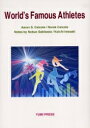 世界のスポーツマン/A.S.カルコートN.カルコート【3000円以上送料無料】