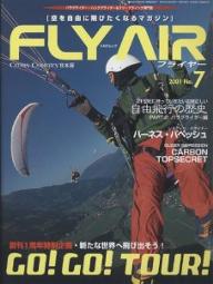 FLY AIR No.7【3000円以上送料無料】