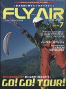 出版社アウトフィール発売日2001年03月ISBN9784807292417キーワードふらいやー7FLYAIRふらいえあーかじ フライヤー7FLYAIRフライエアーカジ9784807292417