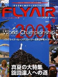 FLY AIR No.9【3000円以上送料無料】