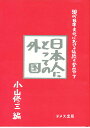 現代日本文化における伝統と変容 7/小山修三【3000円以上送料無料】
