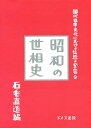 現代日本文化における伝統と変容 9/石毛直道【3000円以上送料無料】