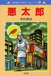 著者中沢啓治(著)出版社汐文社発売日1996年12月ISBN9784811378640ページ数217Pキーワードあくたろうなかざわけいじへいわまんがしりーず9 アクタロウナカザワケイジヘイワマンガシリーズ9 なかざわ けいじ ナカザワ ケイジ9784811378640