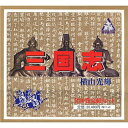 三国志 潮漫画文庫 30巻セット【3000円以上送料無料】
