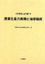 宇佐美繁著作集 3/宇佐美繁/宇佐美繁著作集編集委員会【3000円以上送料無料】