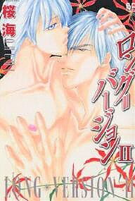 著者桜海(著)出版社大洋図書発売日2003年10月ISBN9784813009498キーワードマンガ 漫画 まんが BL ろんぐばーじよん2みりおんこみつくす51113ー0 ロングバージヨン2ミリオンコミツクス51113ー0 おうみ オウミ BF16997E9784813009498