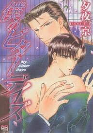 著者夕夜京(著)出版社大洋図書発売日2005年06月ISBN9784813050056キーワードマンガ 漫画 まんが BL ぼくのびたーでいずみりおんこみつくす51113ー6 ボクノビターデイズミリオンコミツクス51113ー6 ゆうや きよう ユウヤ キヨウ9784813050056