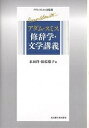 著者アダム・スミス(著) 水田洋(訳) 松原慶子(訳)出版社名古屋大学出版会発売日2004年12月ISBN9784815805005ページ数390，25Pキーワードあだむすみすしゆうじがくぶんがくこうぎ アダムスミスシユウジガクブンガクコウギ すみす あだむ SMITH A スミス アダム SMITH A9784815805005