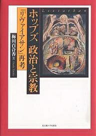 著者梅田百合香(著)出版社名古屋大学出版会発売日2005年10月ISBN9784815805234ページ数260，79Pキーワードほつぶずせいじとしゆうきようりヴあいあさんさいこう ホツブズセイジトシユウキヨウリヴアイアサンサイコウ うめだ ゆりか ウメダ ユリカ9784815805234