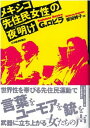 メキシコ先住民女性の夜明け/G.ロビラ/柴田修子【3000円以上送料無料】