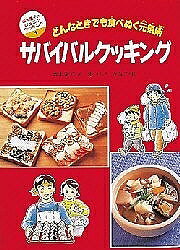 ※商品画像はイメージや仮デザインが含まれている場合があります。帯の有無など実際と異なる場合があります。著者坂本廣子(著)出版社偕成社発売日1996年07月ISBN9784036230105ページ数123Pキーワードプレゼント ギフト 誕生日 子供 クリスマス 子ども こども さばいばるくつきんぐどんなときでもたべぬくげんきじ サバイバルクツキングドンナトキデモタベヌクゲンキジ さかもと ひろこ まつもと き サカモト ヒロコ マツモト キ9784036230105