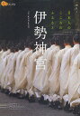 伊勢神宮/Kankan/旅行【3000円以上送料無料】