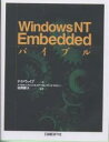 Windows NT Embeddedバイブル/テクノウェイブ【3000円以上送料無料】