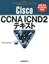 Cisco CCNA ICND2テキスト/Gene/松田千賀【3000円以上送料無料】