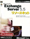 マイクロソフトエクスチェンジサーバ5.5【3000円以上送料無料】