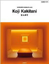 Koji Kakitani【3000円以上送料無料】