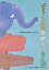 ぞうくんのあめふりさんぽ/なかのひろたか/子供/絵本【3000円以上送料無料】 1,100円