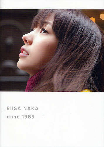 RIISA NAKA anno 1989 仲里依紗ファーストフォトブック【3000円以上送料無料】