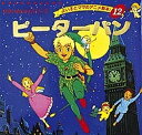 ピーターパン/ジェームズ・バリー/平田昭吾/子供/絵本【3000円以上送料無料】