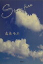 Stay free【3000円以上送料無料】