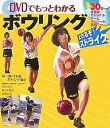 ボウリング とれるぞ!ストライク【3000円以上送料無料】