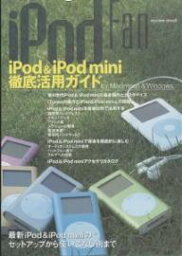 iPodFan iPod&mini徹底活【3000円以上送料無料】