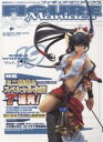フィギュアマニアックス 19【3000円以上送料無料】