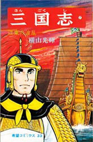 Premium （Youth） - 【3千円以上送料無料】三国志 7