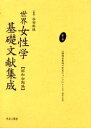 著者クノウ(著) 服部之總(訳)出版社ゆまに書房発売日2001年12月ISBN9784843304655ページ数221Pキーワードせかいじよせいがくきそぶんけんしゆうせい1しようわ セカイジヨセイガクキソブンケンシユウセイ1シヨウワ みずた たまえ くの− はいん ミズタ タマエ クノ− ハイン9784843304655