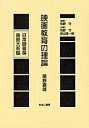 日本映画論言説大系 2 復刻/関野嘉雄【3000円以上送料無料】
