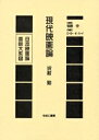 日本映画論言説大系 6 復刻/沢村勉【3000円以上送料無料】