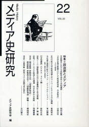 著者メディア史研究会(編)出版社ゆまに書房発売日2007年06月ISBN9784843323861ページ数159Pキーワードめでいあしけんきゆう22とくしゆうせいじかとめでい メデイアシケンキユウ22トクシユウセイジカトメデイ めでいあし／けんきゆうかい メデイアシ／ケンキユウカイ9784843323861