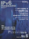 IPv6 magazine 6【3000円以上送料無料】
