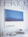DESKTOP 2【3000円以上送料無料】
