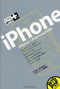 iPhone/林信行【3000円以上送料無料】