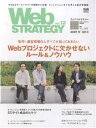 Web STRATEGY 12【3000円以上送料無料】