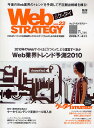 Web STRATEGY 22【3000円以上送料無料】