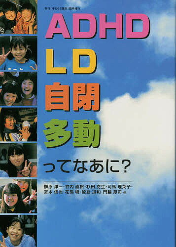 出版社労働教育センター発売日2003年01月ISBN9784845004379キーワードえーでいーえいちでいーえるでいーじへいたどうつてな エーデイーエイチデイーエルデイージヘイタドウツテナ さかきばら よういち サカキバラ ヨウイチ9784845004379