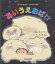 あいうえおばけ/あべこうじ/ささきみお/子供/絵本【3000円以上送料無料】 1,320円