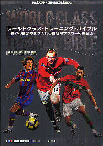 [hNXEg[jOEoCu E̋ITbJ[̗K@ FOOTBALL NIPPON BOOKS^[E}\y3000~ȏ㑗z