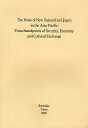 The Roles of New Zealand and Japan in the Asia‐Pacific From Standpoints of Security,Economy and Cultural Exchange