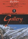 ギャラリー 2002Vol.9【3000円以上送料無料】