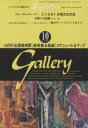 ギャラリー 2002Vol.10【3000円以上送料無料】