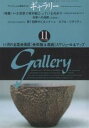 ギャラリー 2002Vol.11【3000円以上送料無料】
