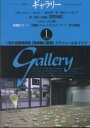 ギャラリー 2003Vol.1【3000円以上送料無料】