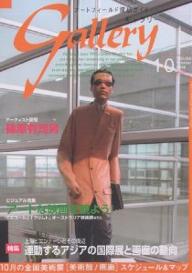 ギャラリー 2006Vol.10【3000円以上送料無料】