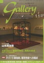 ギャラリー 2006Vol.11【3000円以上送料無料】