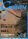 ギャラリー 2008Vol.2【3000円以上送料無料】