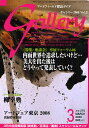ギャラリー 2008Vol.3【3000円以上送料無料】
